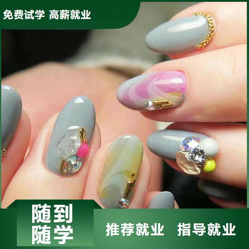 定陶学美甲费用