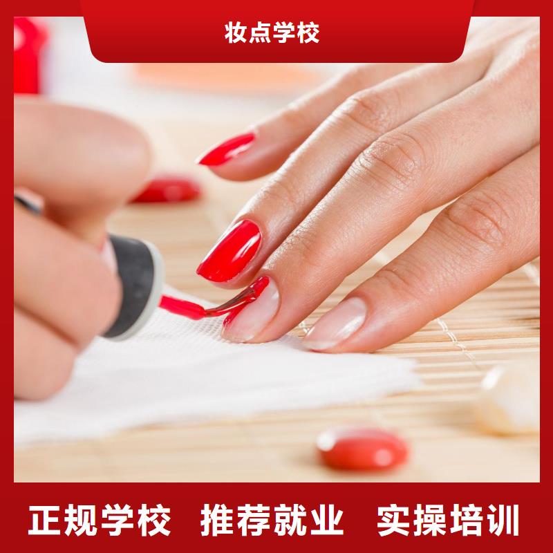 美甲美发学校专业齐全