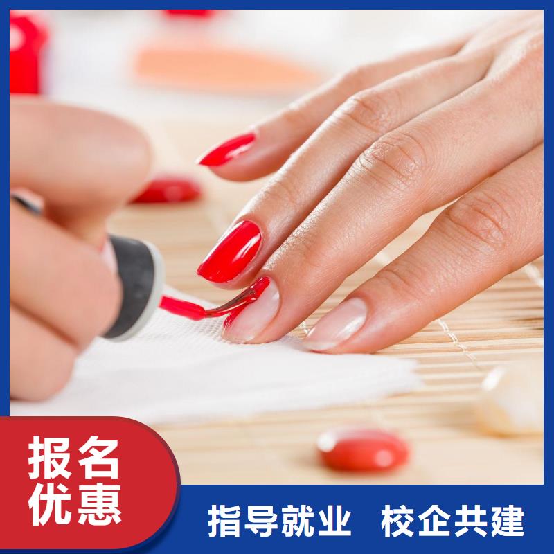 美甲美发学校就业快