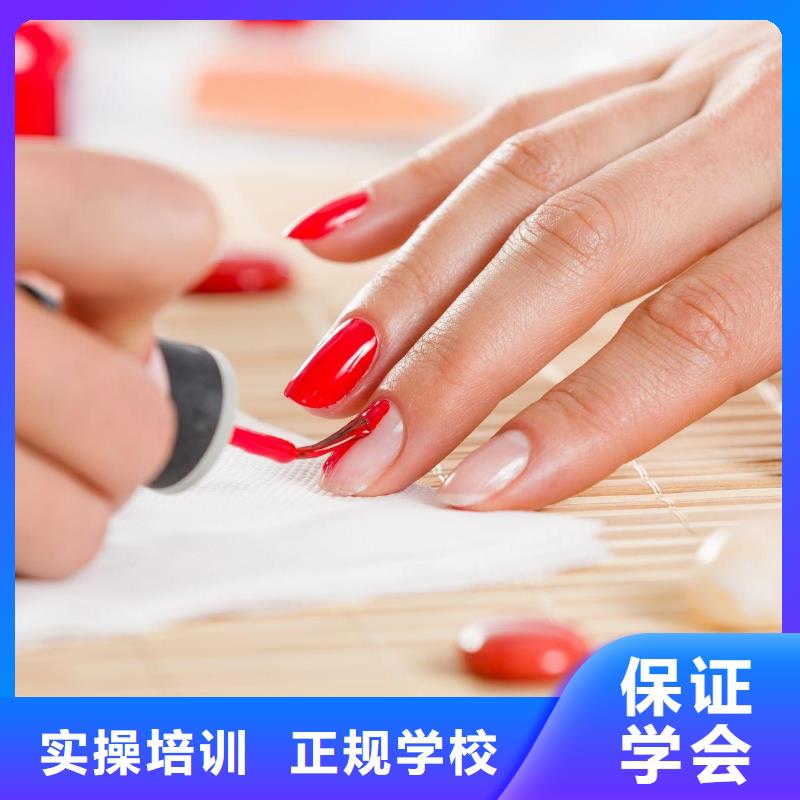 美甲美发学校技能+学历