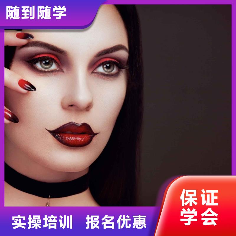 美甲,彩妆培训高薪就业