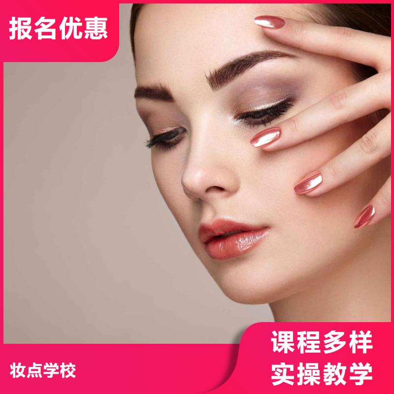 美甲-化妆学校课程多样