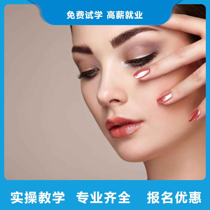 美甲美发学校随到随学