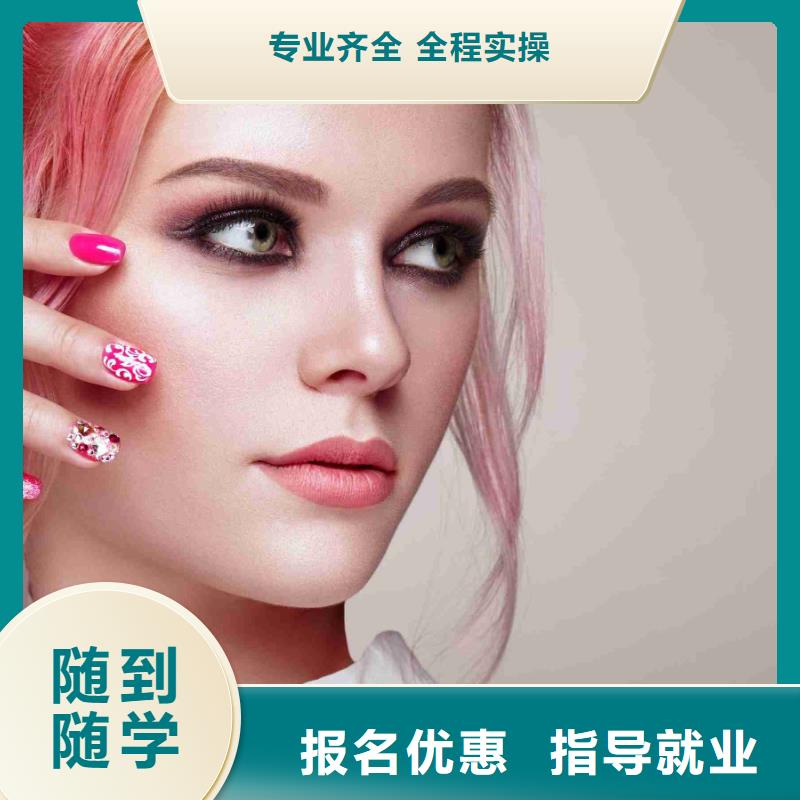 美甲化妆培化妆培训学校就业