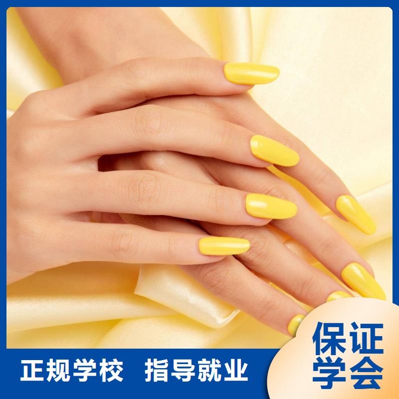 美甲美发学校技能+学历