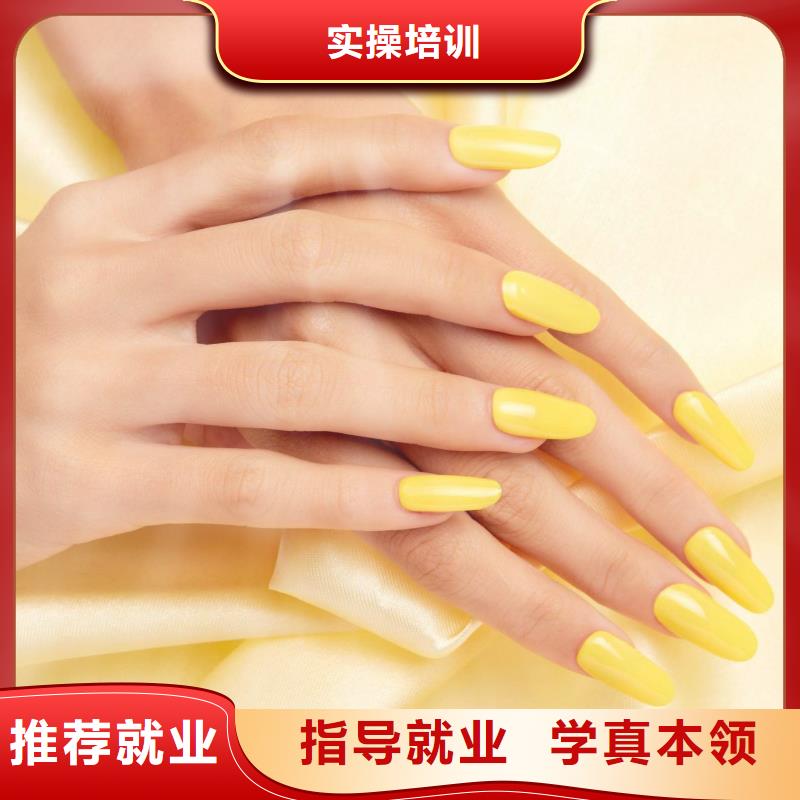 美甲化妆培训学校报名优惠