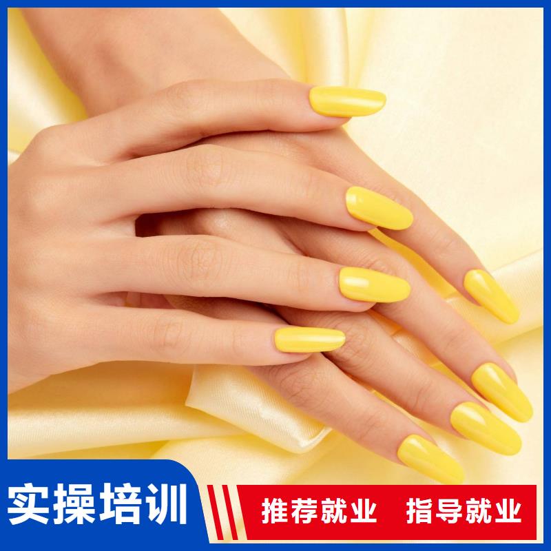 美甲【美发学校】指导就业