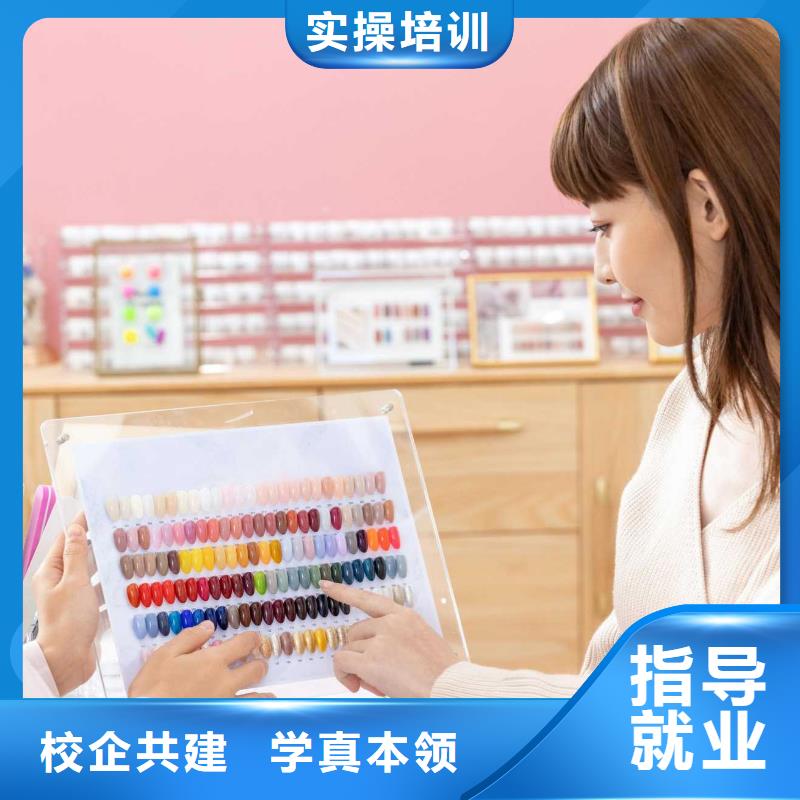 美甲美发学校技能+学历