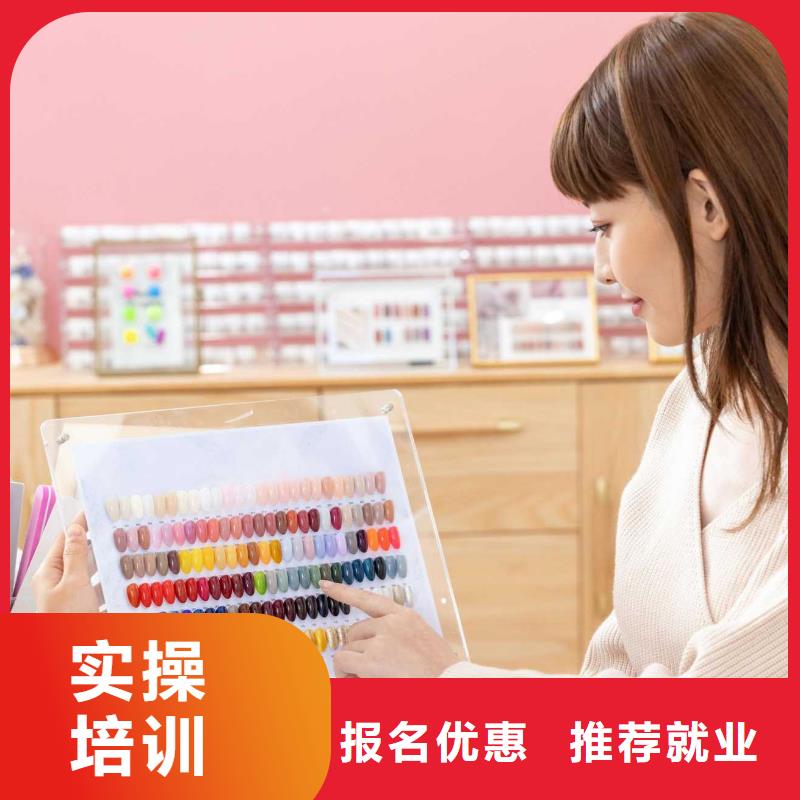 【美甲】_美容美发学校保证学会