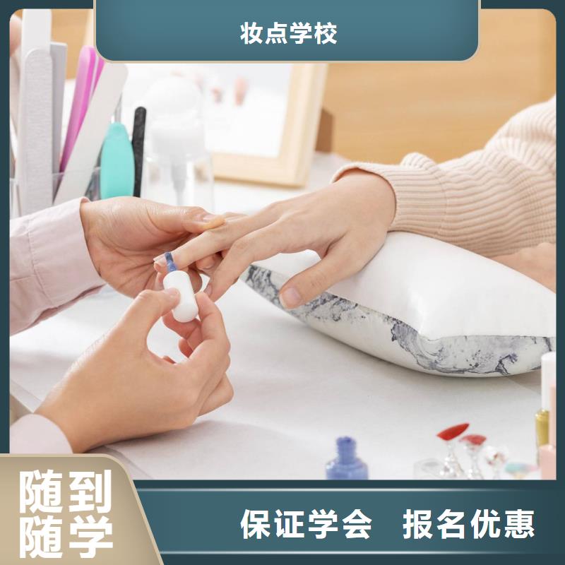 美甲美发学校校企共建