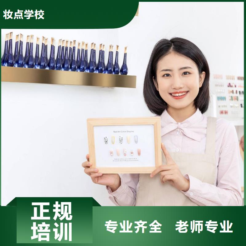 美甲化妆学校就业快