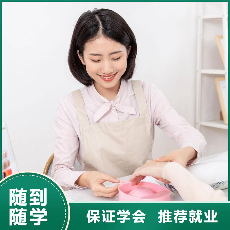 美甲美发学校指导就业