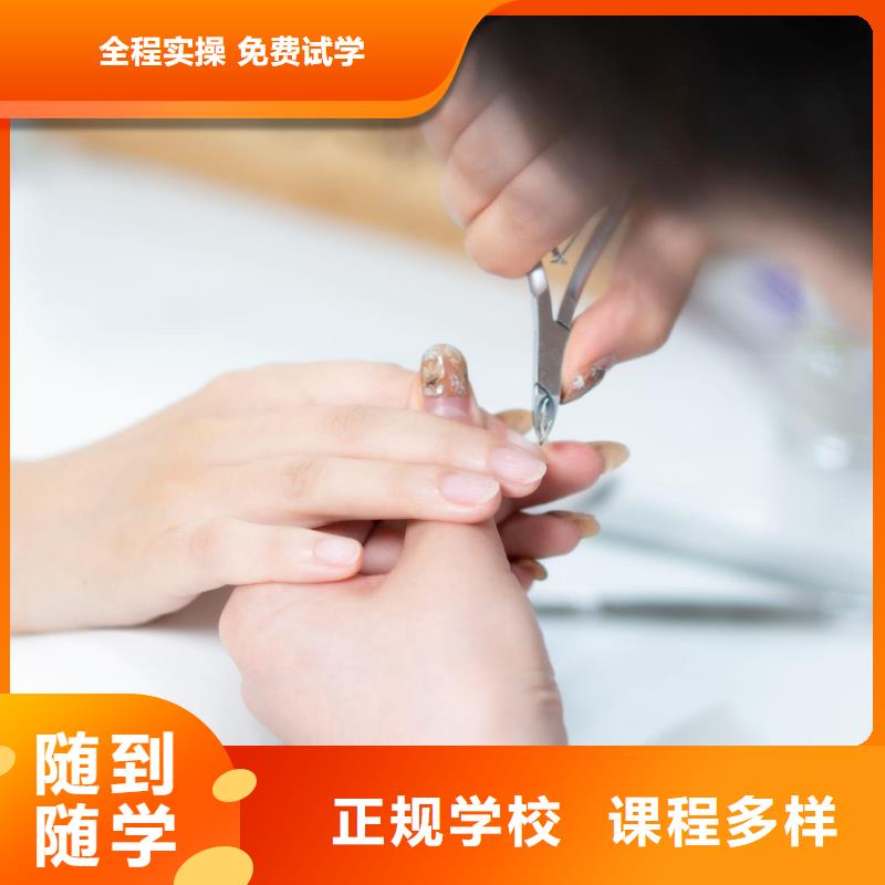 美甲美发学校技能+学历