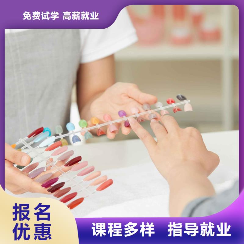 美甲彩妆培训正规培训