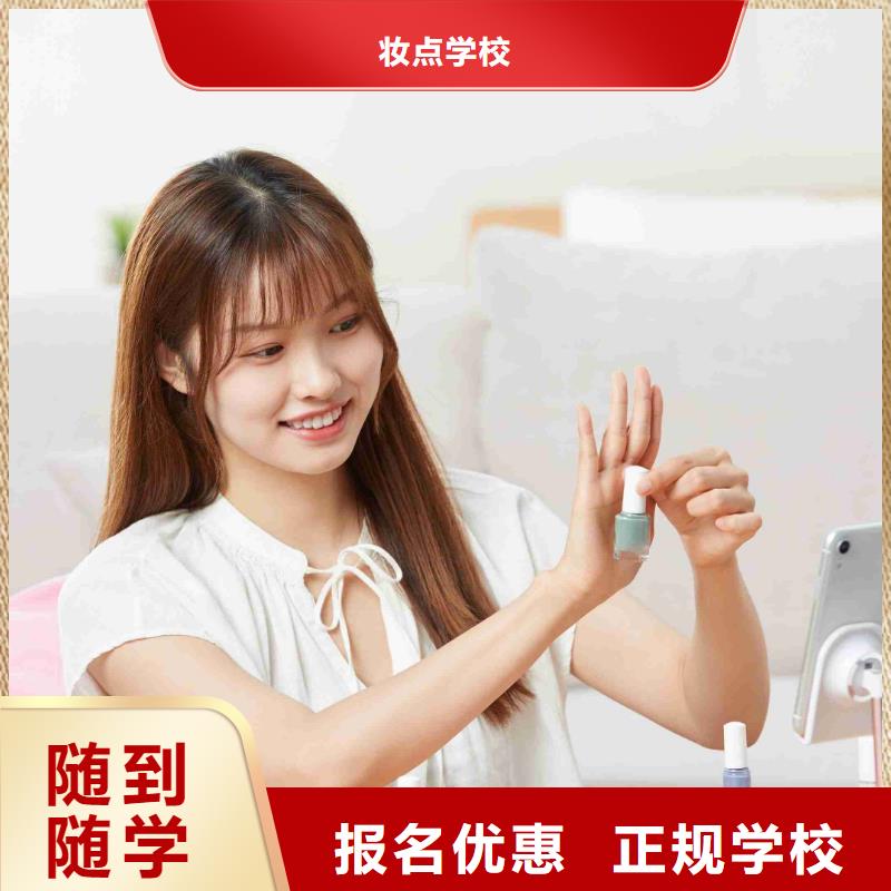 美甲美发学校高薪就业
