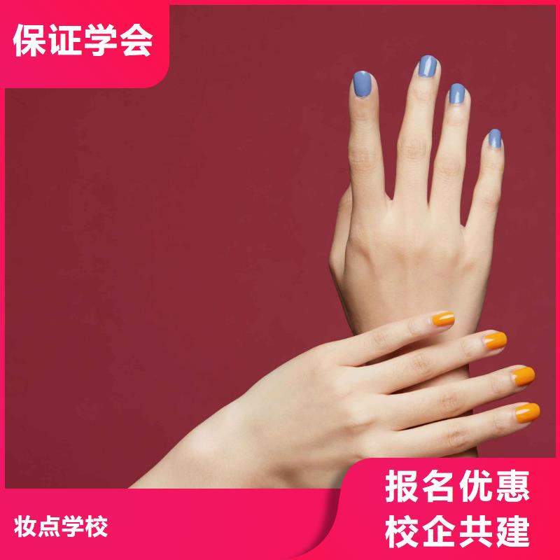美甲美发学校学真技术