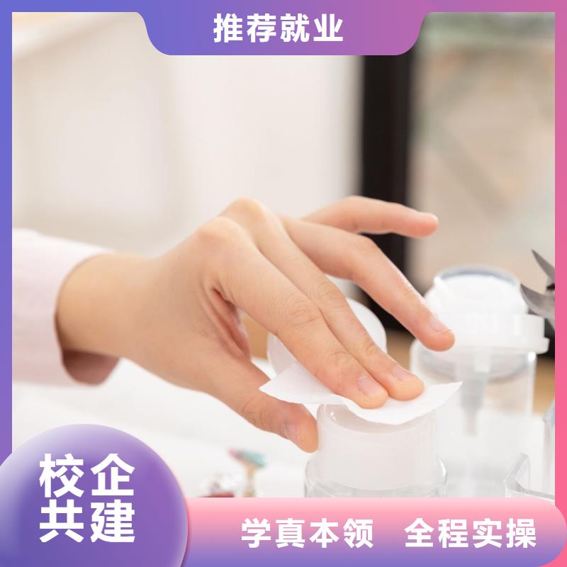 美甲美发学校随到随学