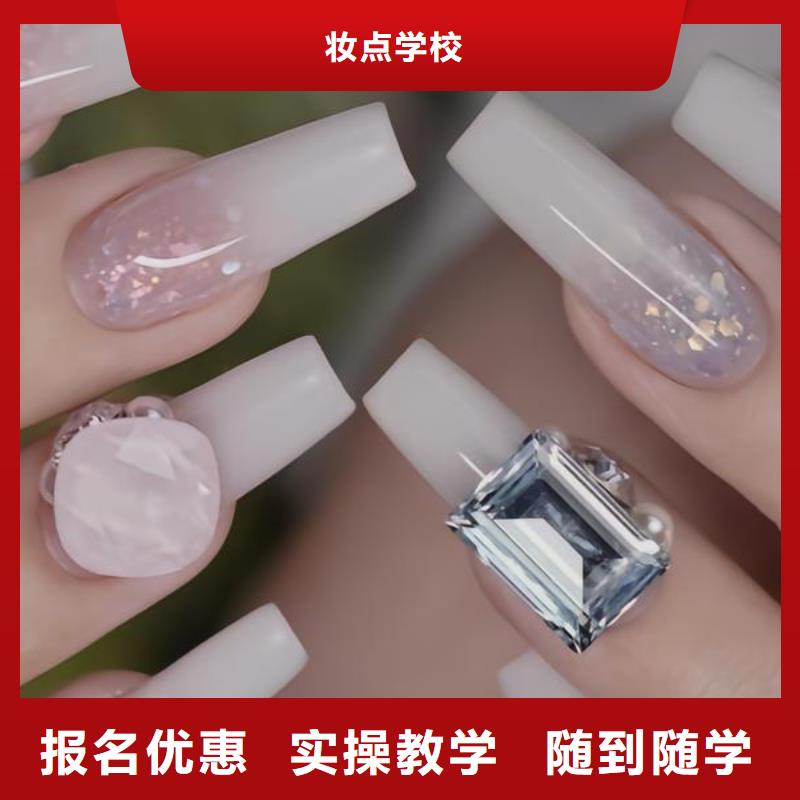 美甲美容美发学校随到随学