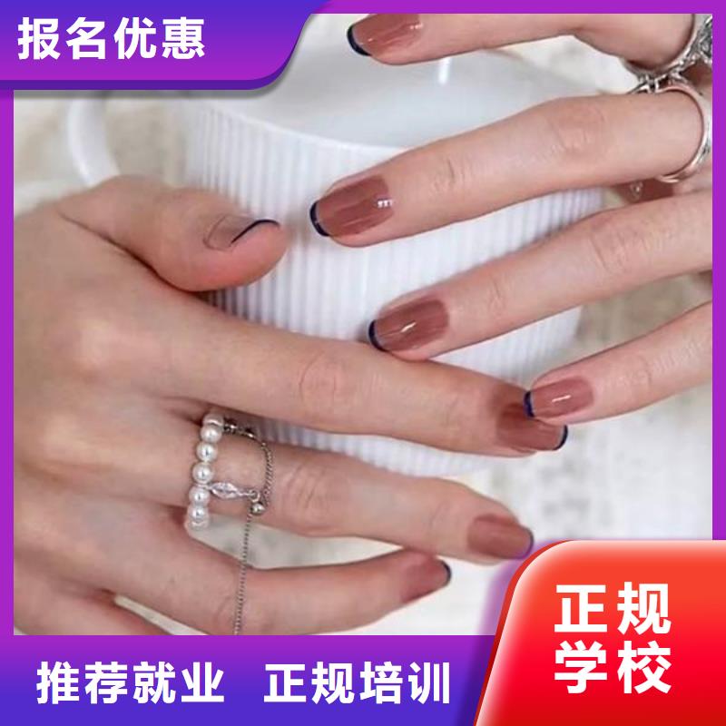 美甲【美发学校】手把手教学