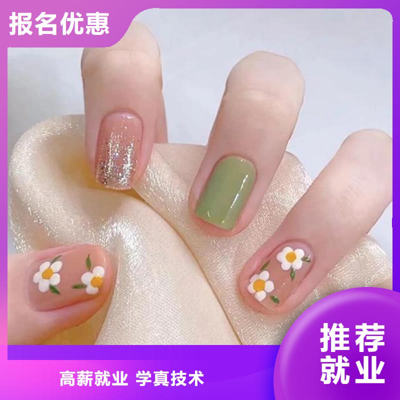 【美甲美容美发学校学真技术】