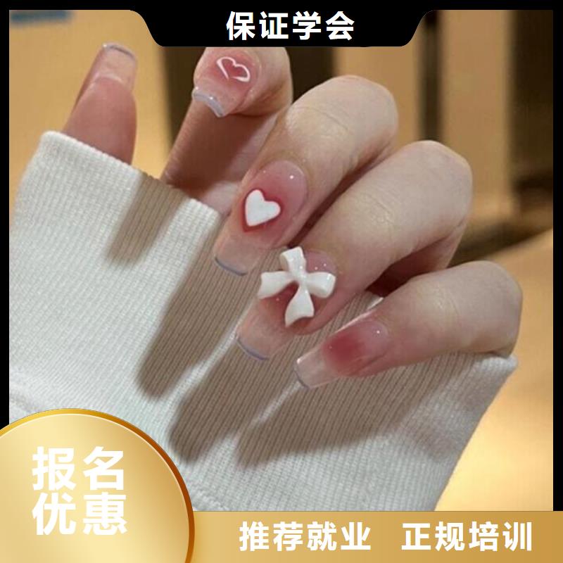 美甲化妆学校正规学校