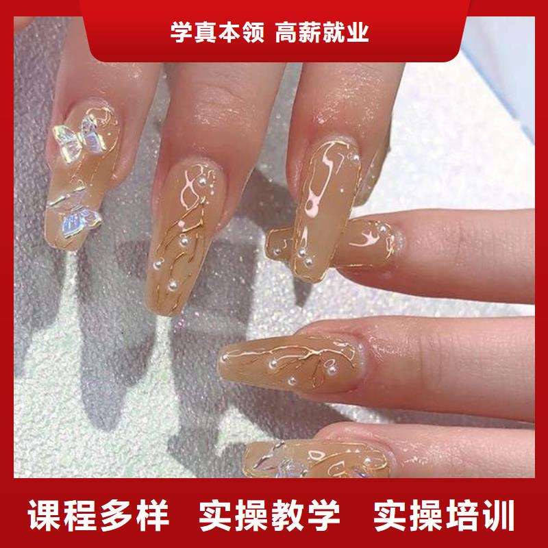 美甲美发学校随到随学