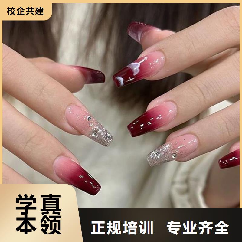 美甲【美发学校】手把手教学