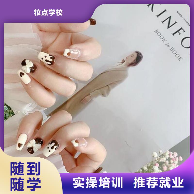 美甲【美发学校】老师专业