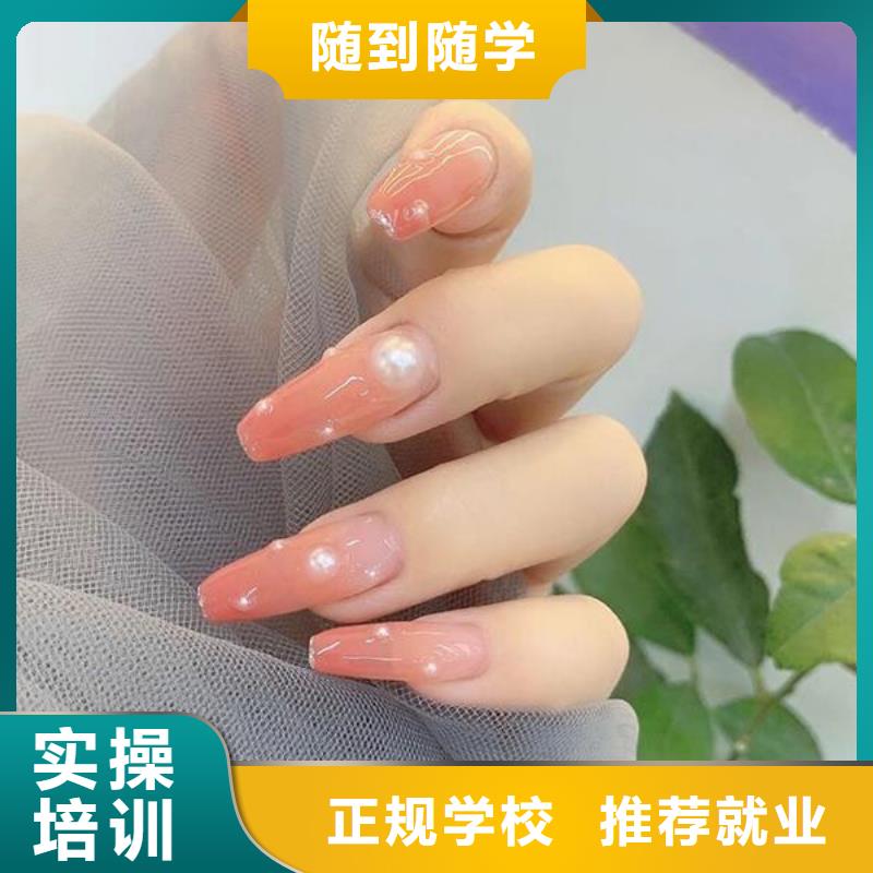美甲美发学校指导就业