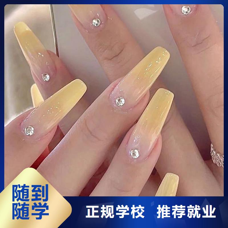 美甲化妆培训正规学校