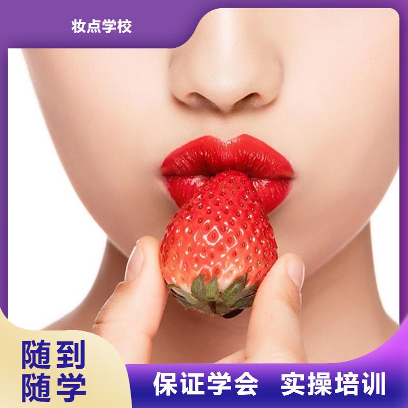 【纹绣】美容美发学校就业