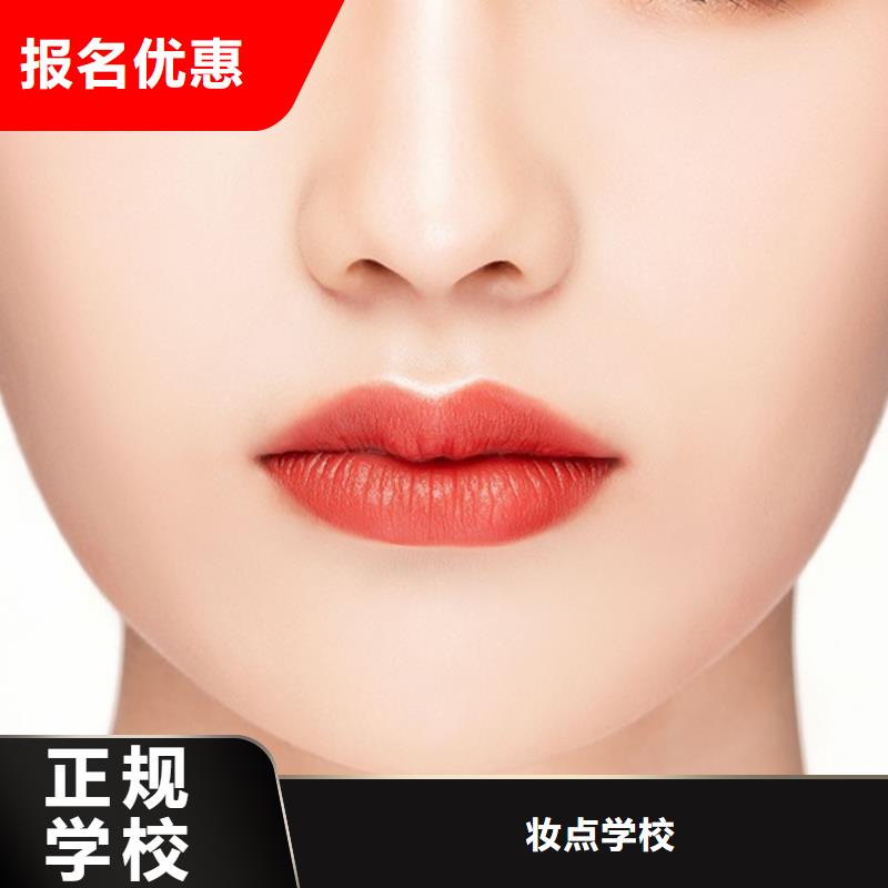 纹绣化妆学校课程多样