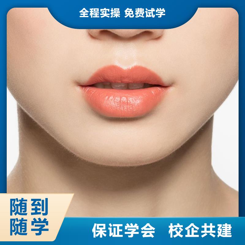 纹绣化妆培化妆培训学校随到随学