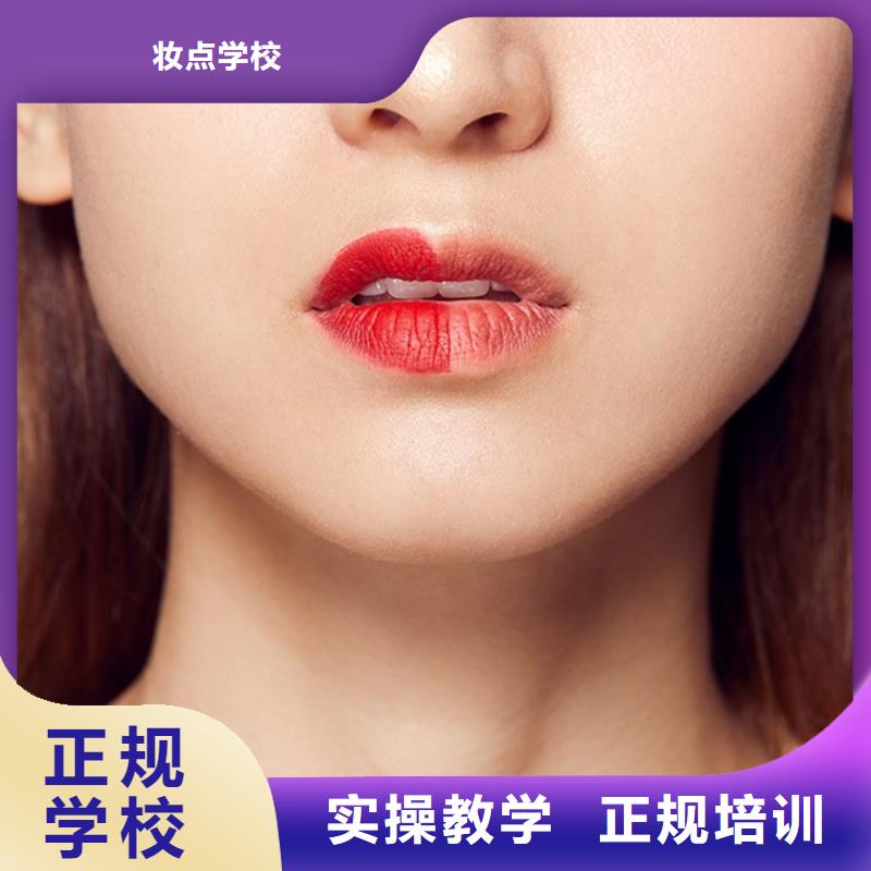 纹绣彩妆培训就业