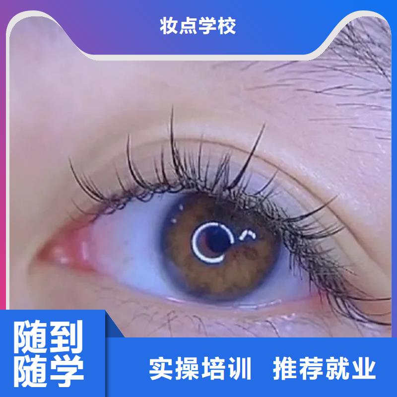 纹绣新娘妆培训师资力量强