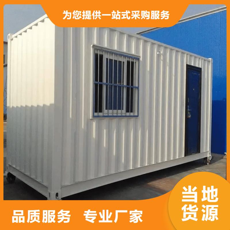 【集装箱】住人集装箱实力才是硬道理-可发货到昌黎|海港|保定|承德|唐山|石家庄