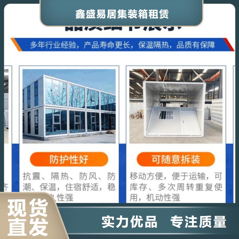 集装箱住人移动房用心做好细节