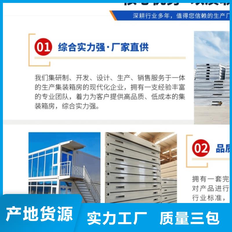 集装箱集装箱房定制批发