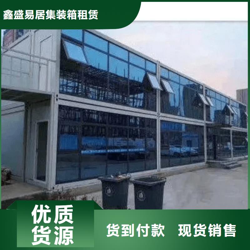 集装箱集装箱房定制批发