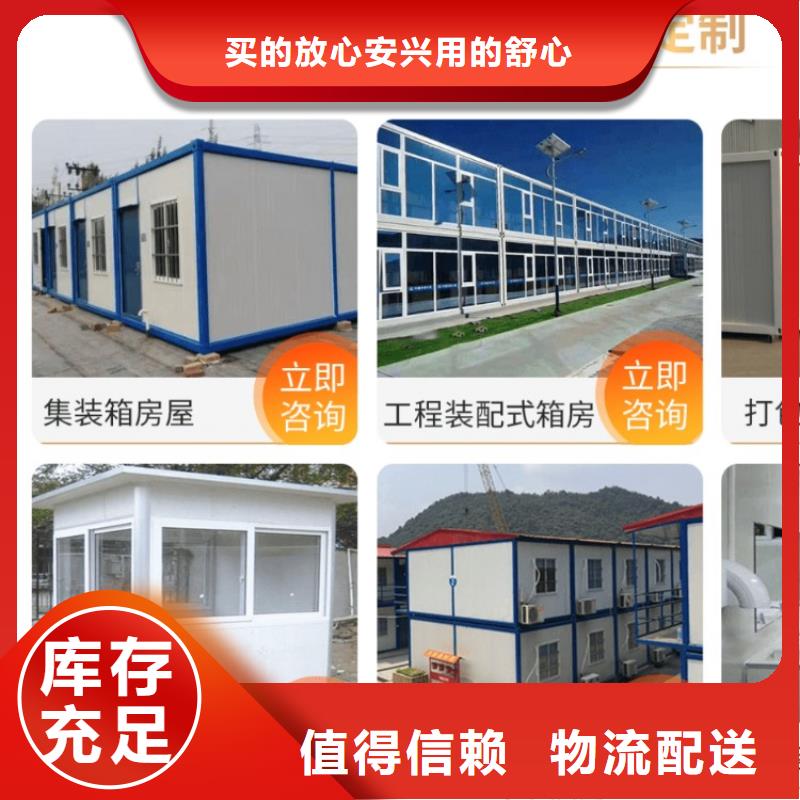 集装箱工地打包箱房实力派厂家