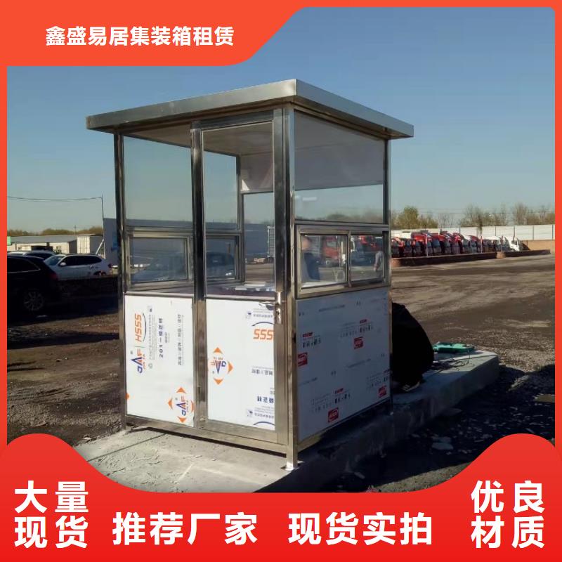 集装箱_住人集装箱的简单介绍