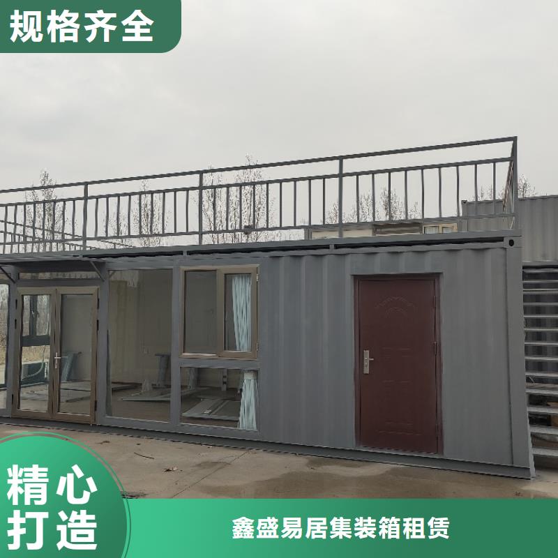 集装箱打包箱式房一对一为您服务