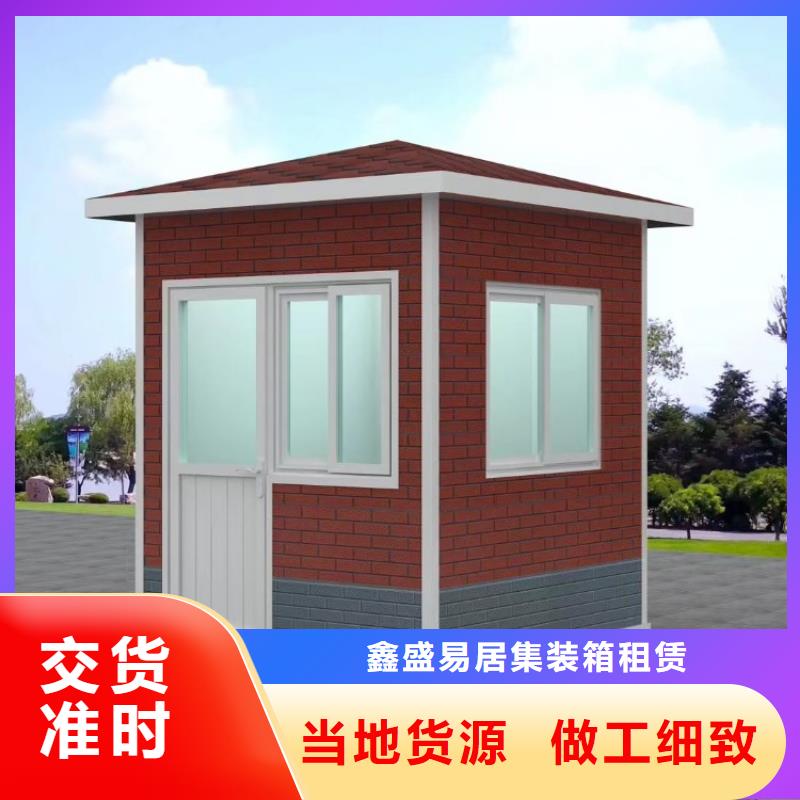 【集装箱】住人集装箱实力才是硬道理-可发货到昌黎|海港|保定|承德|唐山|石家庄