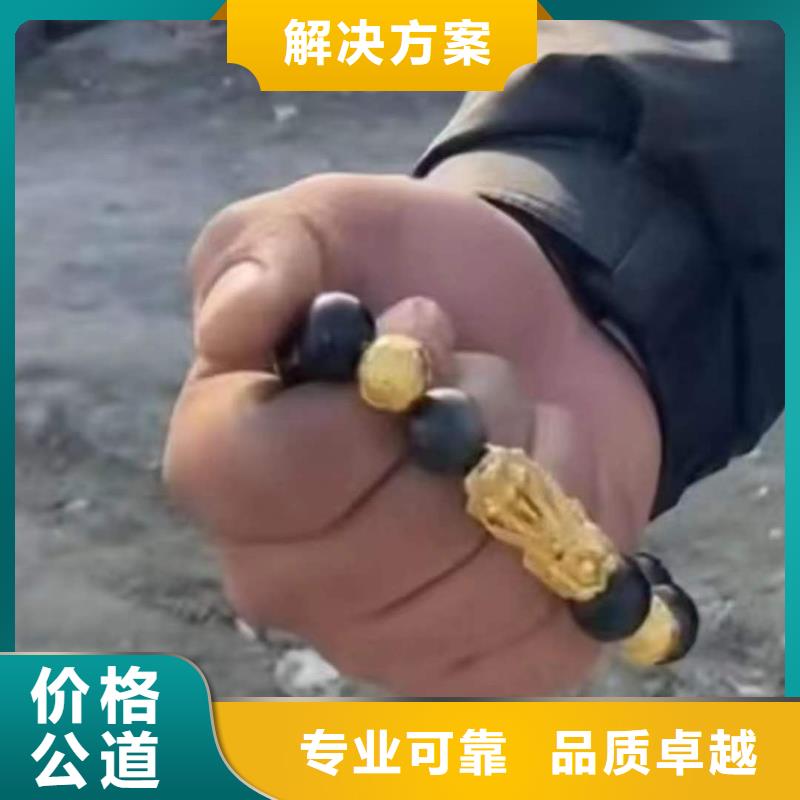 重庆市永川区水下打捞手串专业水下打捞