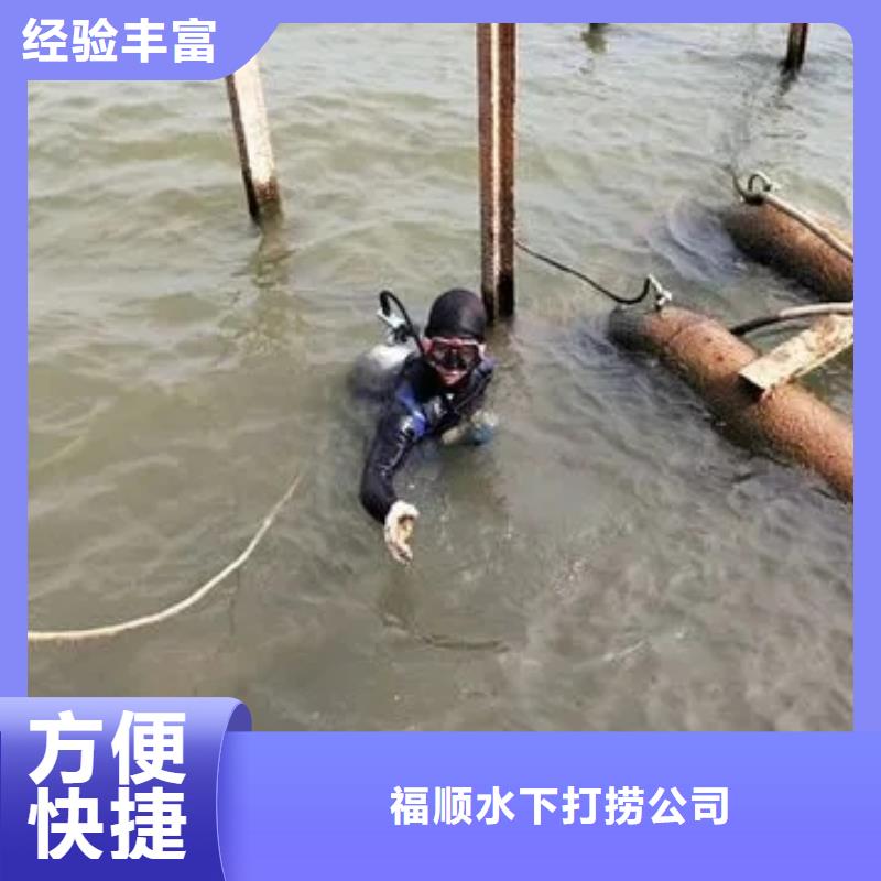 重庆市涪陵区水下打捞项链专业水下打捞