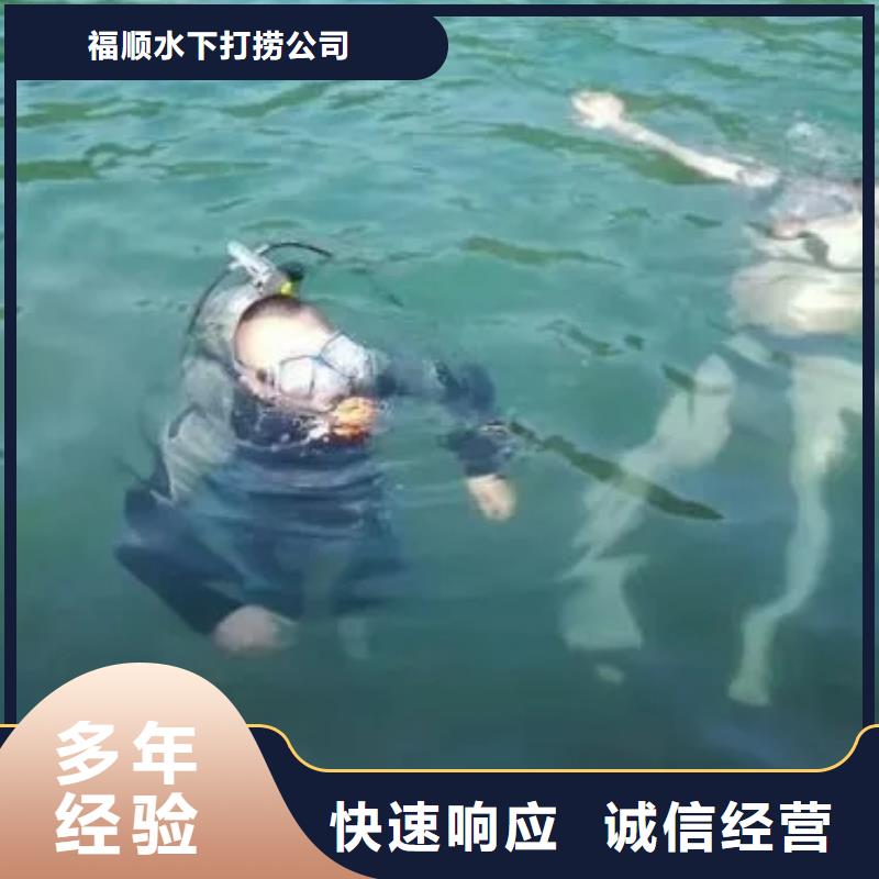 重庆市北碚区水下打捞华为手机30分钟速达