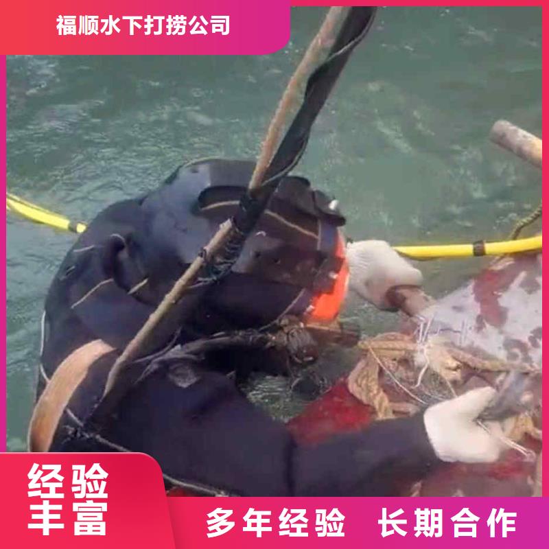 重庆市开县潜水打捞貔貅欢迎致电