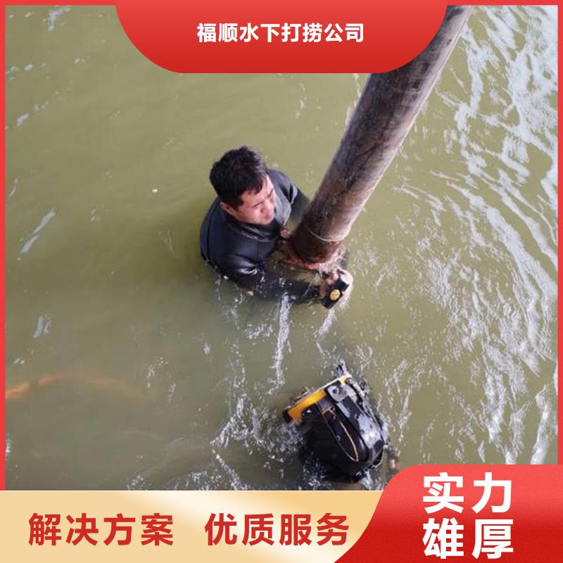 广安邻水县潜水打捞项链本地服务公司