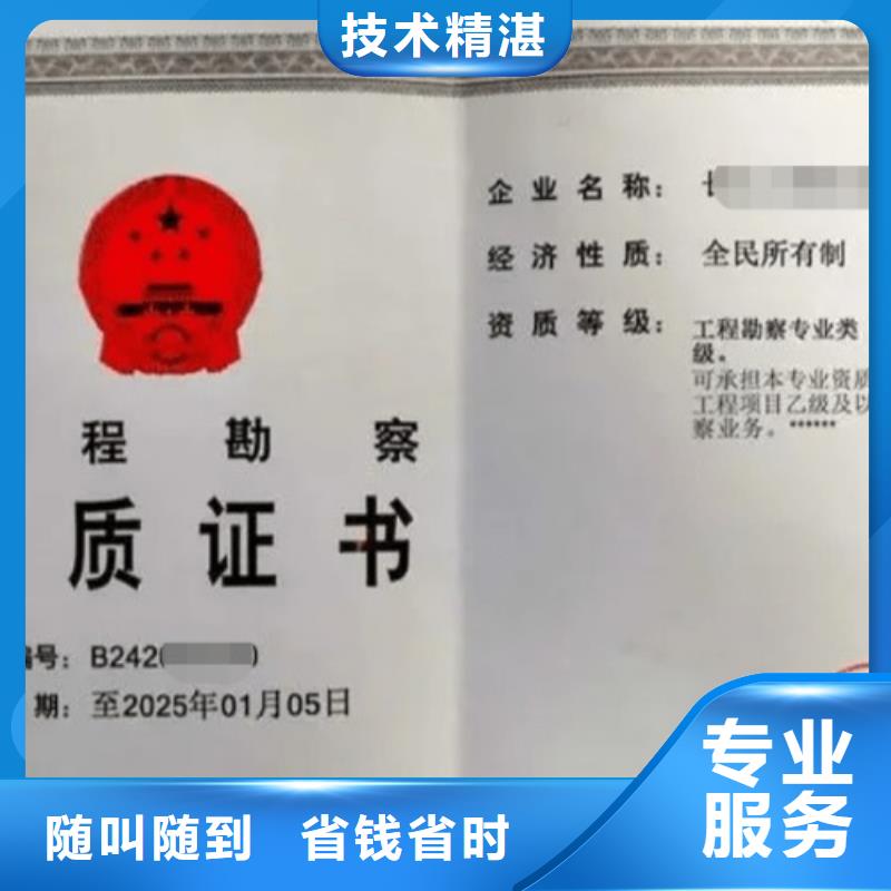 【建筑资质】施工专业承包资质品质优