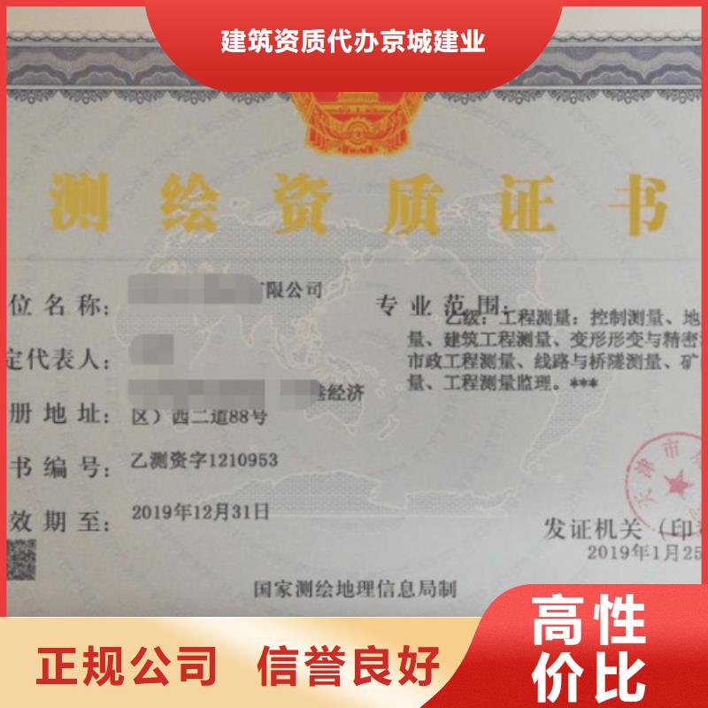 建筑资质设计资质诚信放心